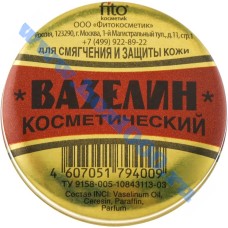Вазелин косметический "Fito" 9гр.