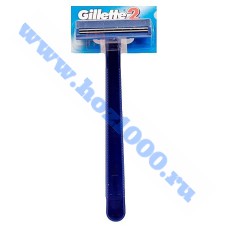 Станок д\бритья одноразовый "Gillette-2"