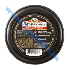 Крем обувной черный "ЭФФЕКТОН" Макси (100г.)