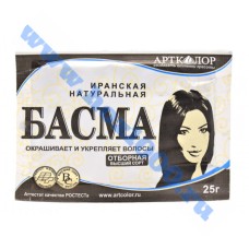 Басма иранская 25гр