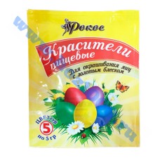 Краска для яиц "Рокос"  5 цв. по 5гр. с золотым блеском