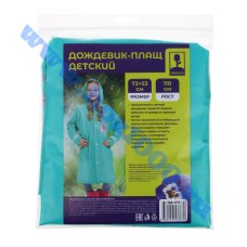 Дождевик детский "INBLOOM" 73х53см. №188075