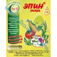 Эпин-Экстра  (амп.1мл.)