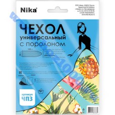 Чехол для глад.досок универсал., бязь, с поролон. 129х50см. "Ника" №ЧП-3