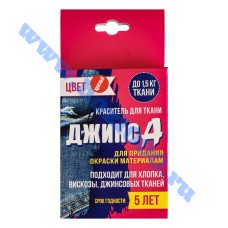 Краситель для одежды Джинса, 32г. красный №459160