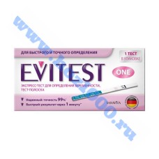 Тест для определения берем. "Evitest" экспресс