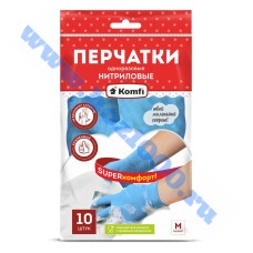 Перчатки хозяйственные, нитриловые "Komfi" "М" №SEMP001E (5 пар)
