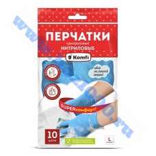 Перчатки хозяйственные, нитриловые "Komfi" "L" №SEMP001P (5 пар)