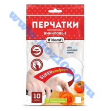 Перчатки хозяйственные, виниловые "Komfi" "L" №VIN004AP (5 пар)