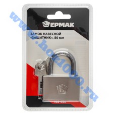 Замок навесной "Ермак Защитник" 50мм. №468026