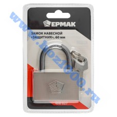 Замок навесной "Ермак Защитник" 60мм. №468027