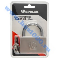 Замок навесной "Ермак Защитник" 80мм. №468029