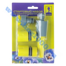 Набор стартовый для подключения шланга d1/2 (коннектор 2шт., штуцер 1шт., наканечник 1шт.) №160128
