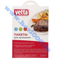 Пакеты для запекания 30х40см.х2шт.; 45х55см.х2шт. "Vetta" №438029