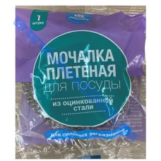 Губка-мочалка для посуды плетёная "Аквамаг"