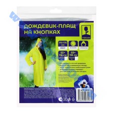 Дождевик с кнопками "INBLOOM" 65х116см. ПВХ 120мкм. №457205