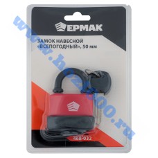 Замок навесной "Ермак" всепогодный, 50мм. №468032