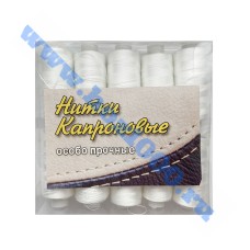 Нитки капрон. бел. (10шт.)