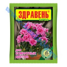 Здравень "КОМНАТНЫЕ ЦВЕТЫ" (  30гр.)