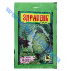 Здравень "КАПУСТА" (  30гр.)
