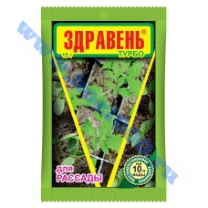 Здравень "РАССАДА" турбо (  30гр.)
