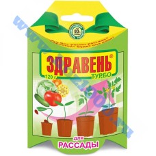Здравень "РАССАДА" турбо (120гр.)