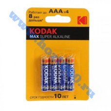 Батарейки миз.блист. ААА LR03 Kodak алкалин (4шт.)