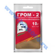 Гром-2 (10гр.)