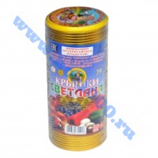 Крышки металлические "Светлана" (50шт.)