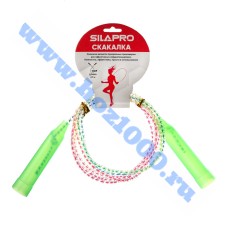 Скакалка "Silapro" 2.3м. №342159