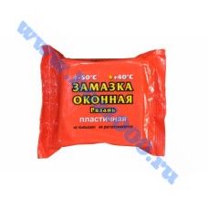 Замазка оконная г.Рязань (400г.) (-50+40 градусов)