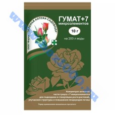 Гумат+7 (10гр.)