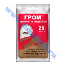Гром от медведки 20гр.