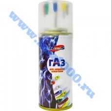 Газ "RUNIS" Premium (270мл.)