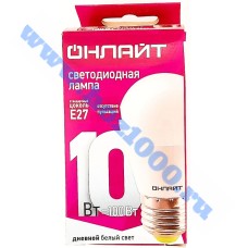 Лампа светодиодная "Онлайт" 10Вт-Е27 холодный свет