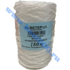 Шпагат "Ветер" Полипропиленовый 180м.