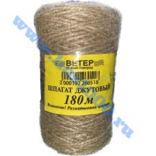 Шпагат "Ветер" Джутовый    180м.