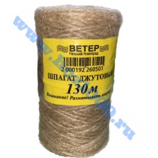 Шпагат "Ветер" Джутовый    130м.