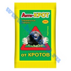 Анти-крот гранулы 200гр.