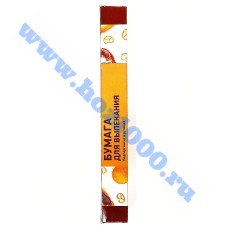 Бумага для выпечки 300х8м. арт.:BPR003B