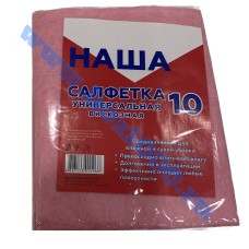 Салфетки для уборки, вискозные "Универсальная" 30х38см. (10шт.)