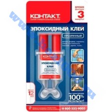 Клей эпоксидный "Контакт" прозрачный. (12мл.)