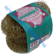 Губки д/посуды металлическая, золотая  (3шт.)