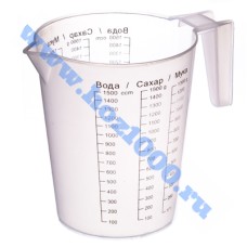 Стакан мерный 1,5л. №892067