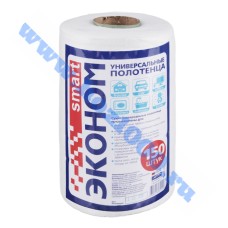 Салфетки-полотенца "Смарт" Эконом 150шт. в рулоне 20х23см. №448200
