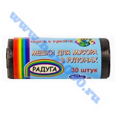 Мешки для мусора "РАДУГА" 30л.*30шт.