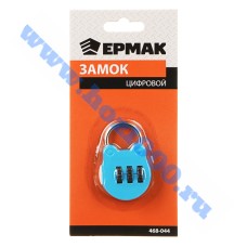 Замок "ЕРМАК" цифровой на блистере №468044