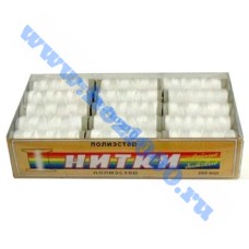 Нитки армированные белые (30шт.)