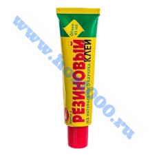 Клей "Резиновый" (45мл.)