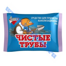 Средство для прочистки канализационных труб "Золушка" Чистые трубы 90гр.